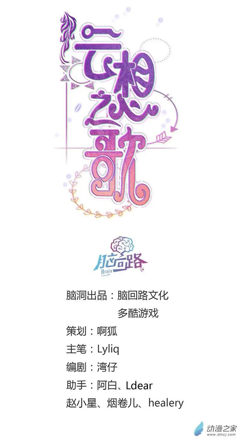 第2季第01话 当梦境击穿现实0