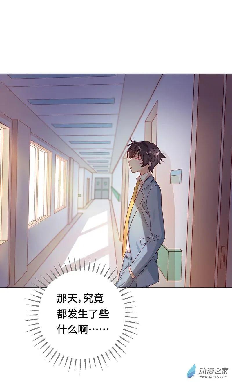 第2季第01话 当梦境击穿现实12