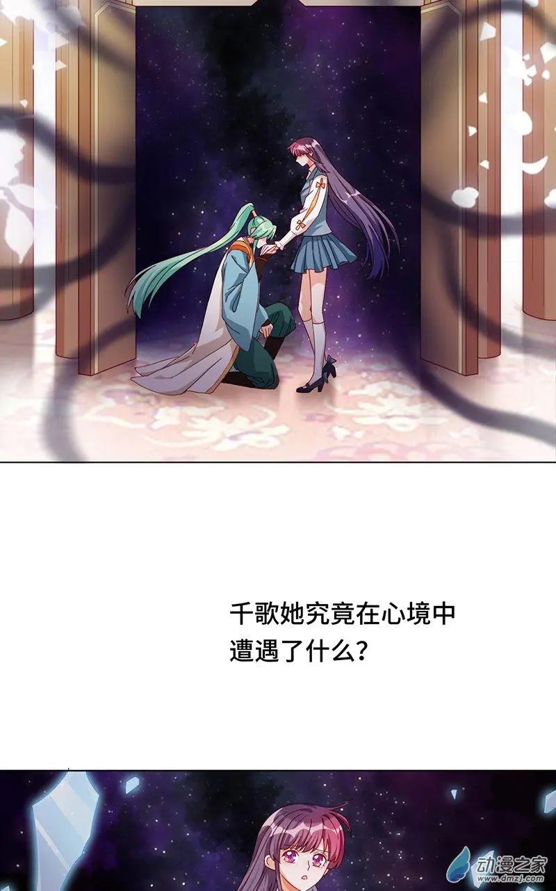 第2季第01话 当梦境击穿现实14