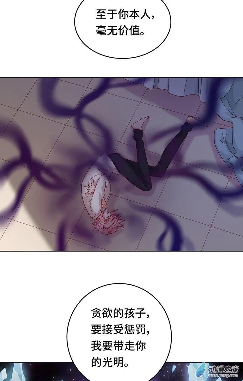 第2季第01话 当梦境击穿现实21