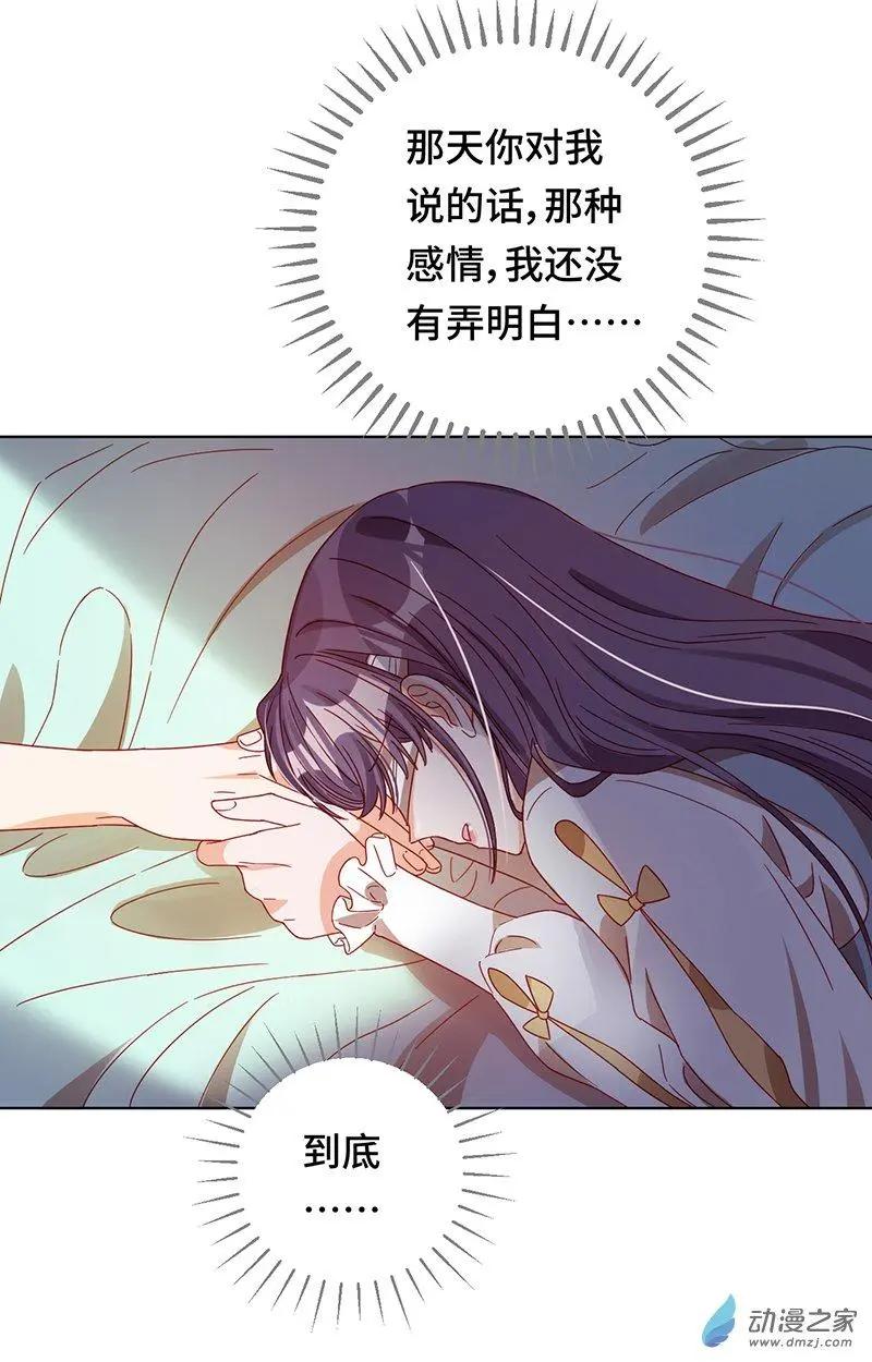 第2季第01话 当梦境击穿现实32