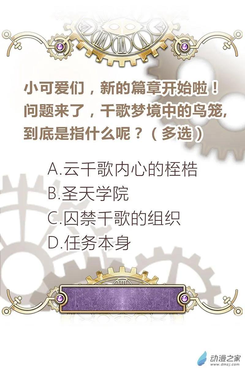 第2季第01话 当梦境击穿现实40
