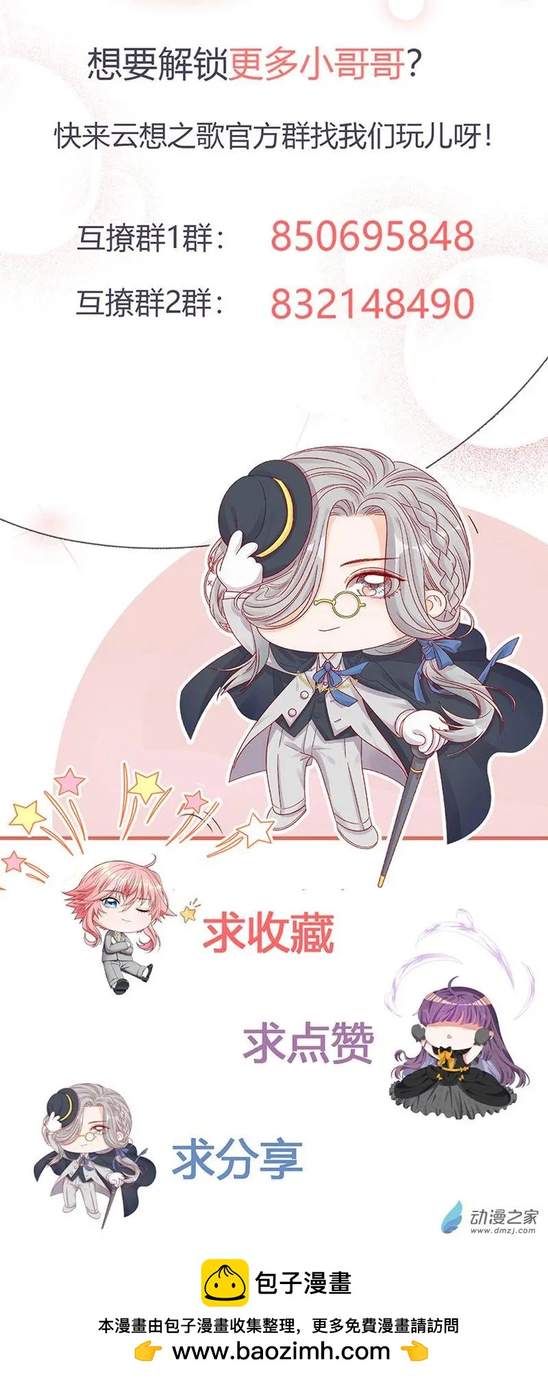 第2季第01话 当梦境击穿现实41