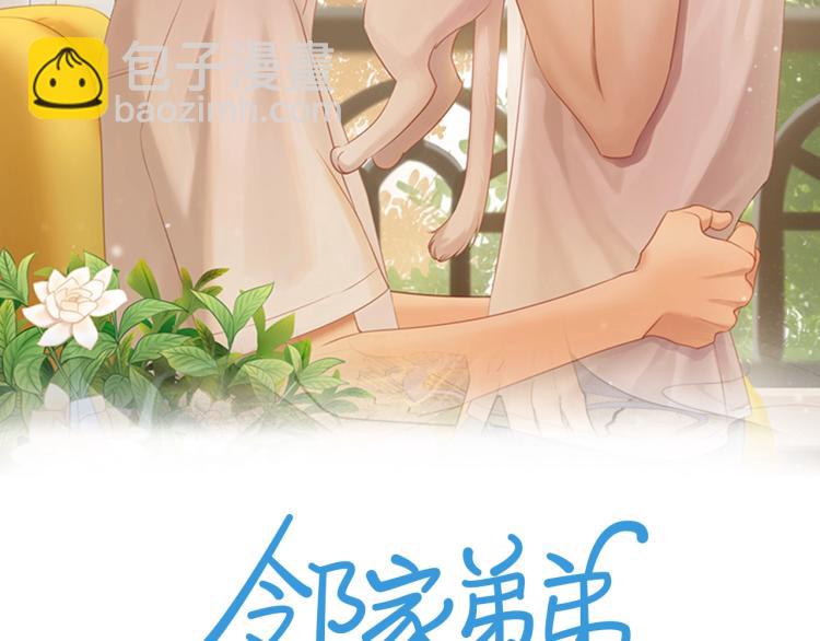 第3话  来日方长1