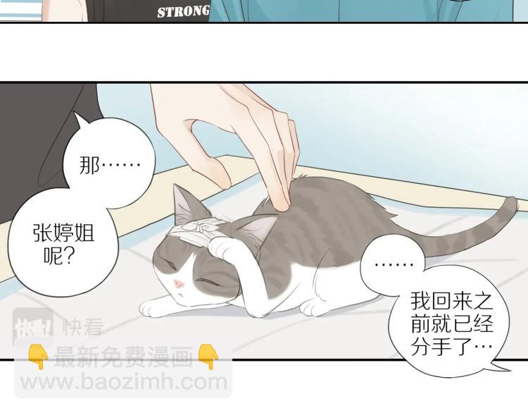 第3话  来日方长10