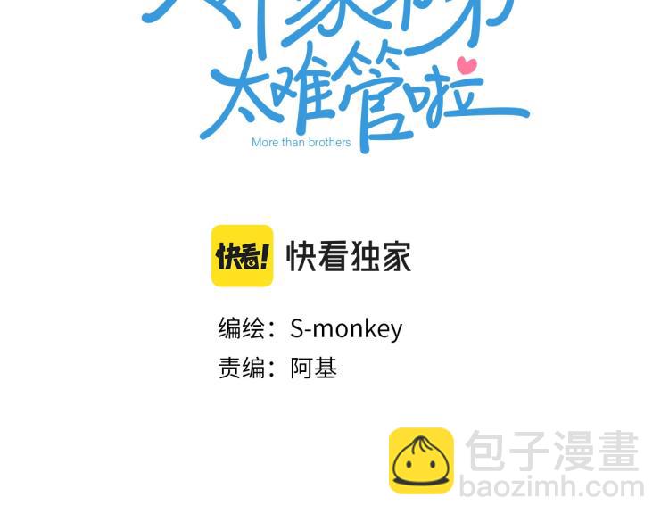 第3话  来日方长2