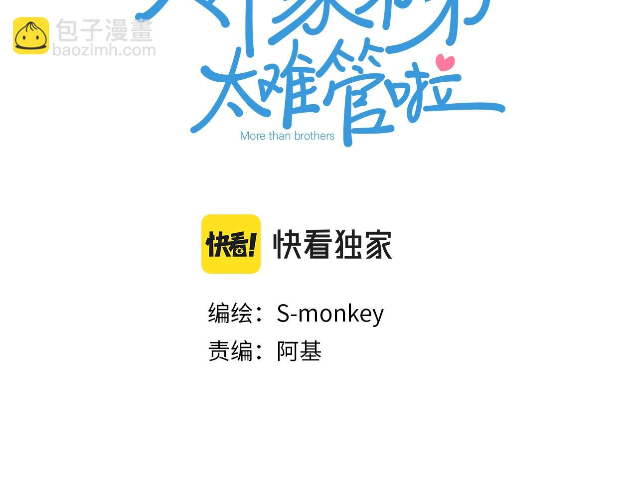 第6话  猫咪纹身2