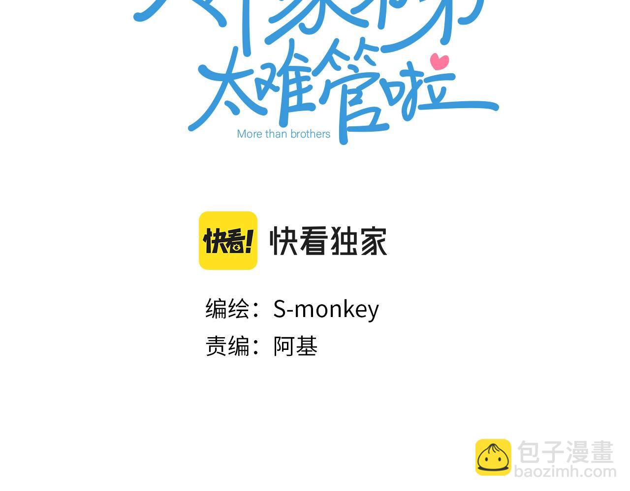 第11话  噩梦2
