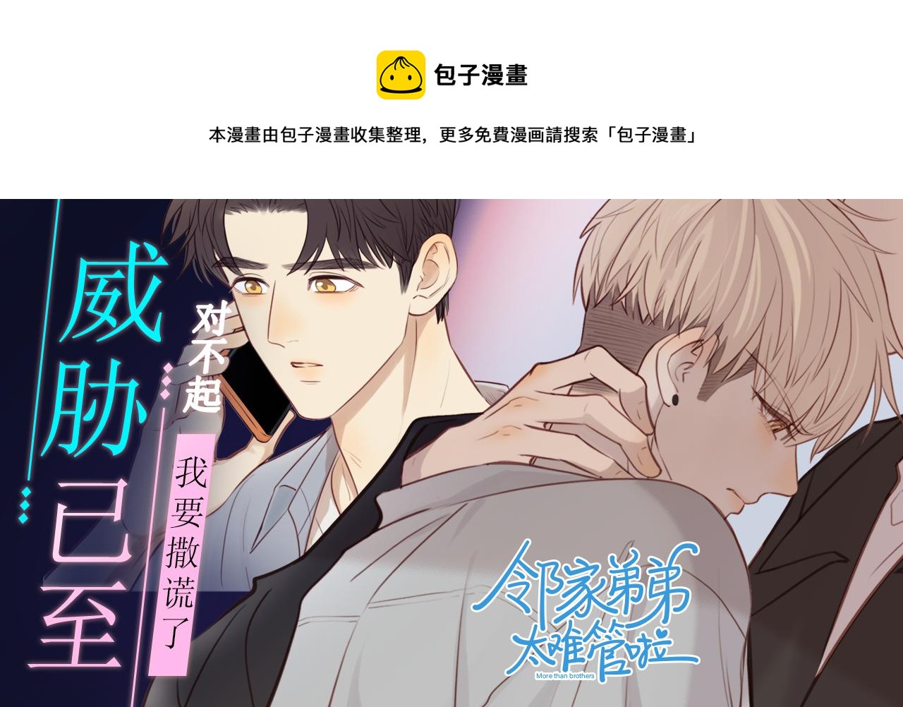 第23话  威胁已至0