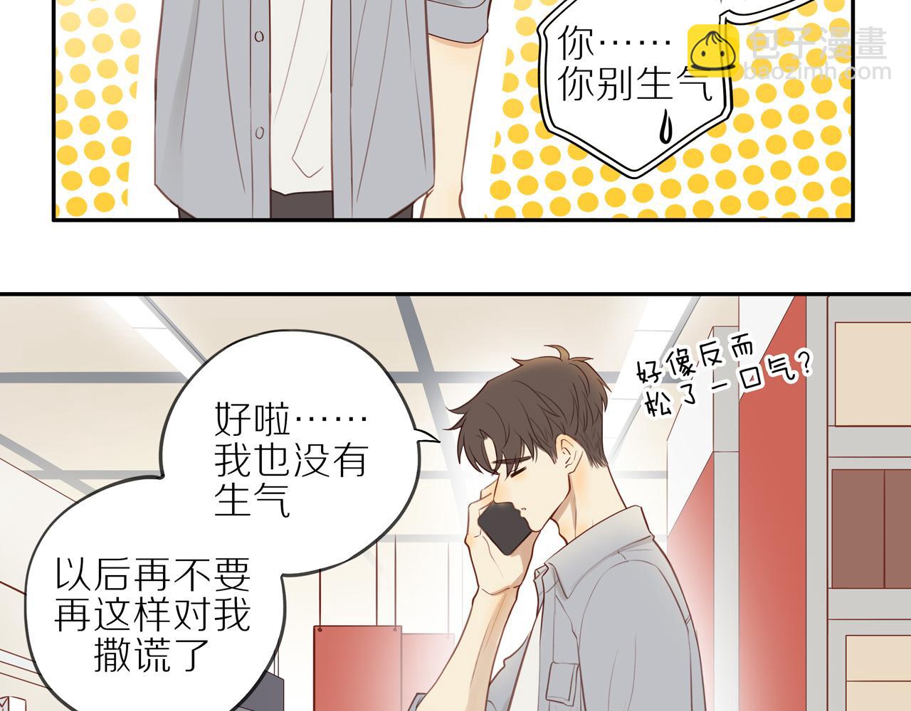 第23话  威胁已至17