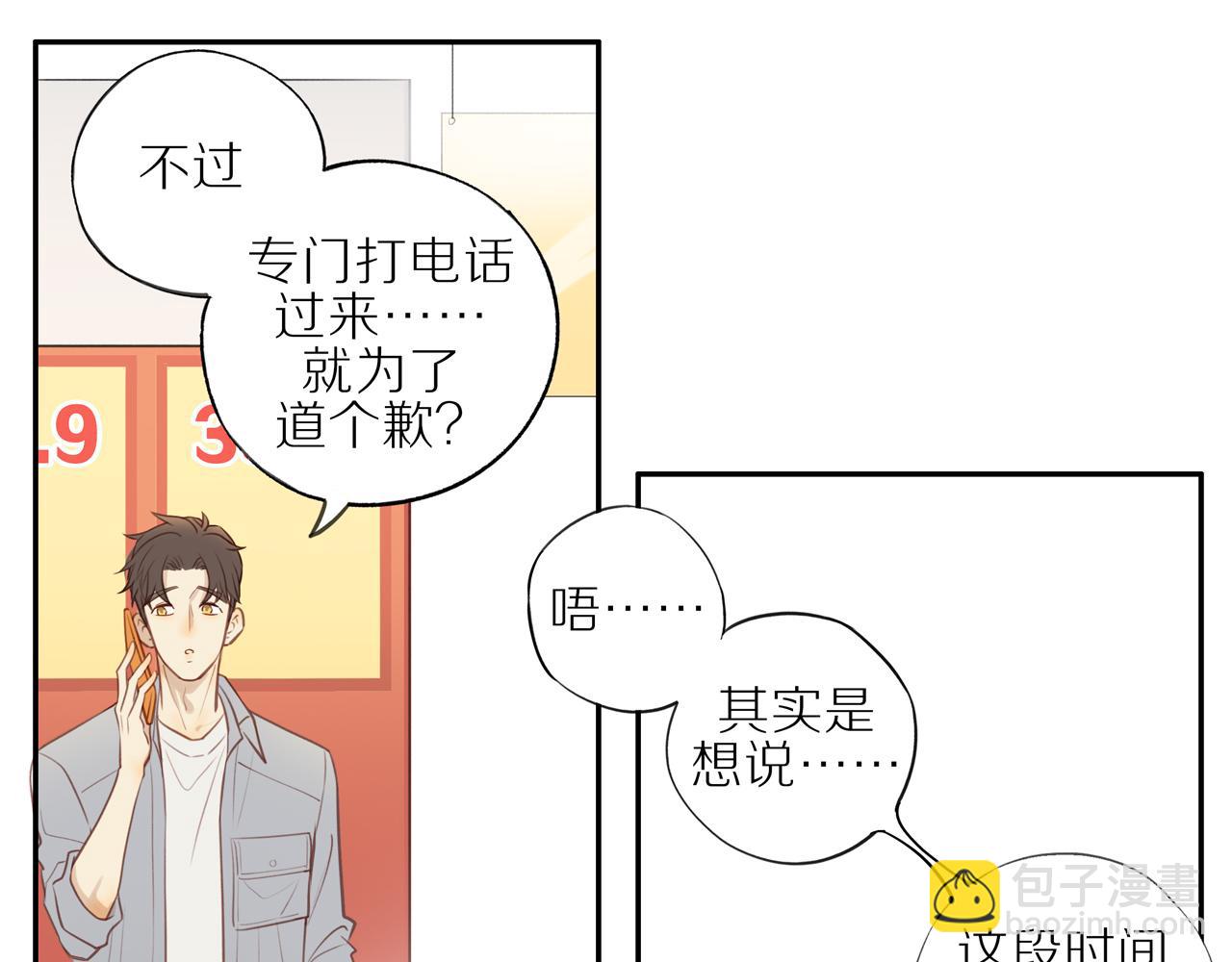 第23话  威胁已至19