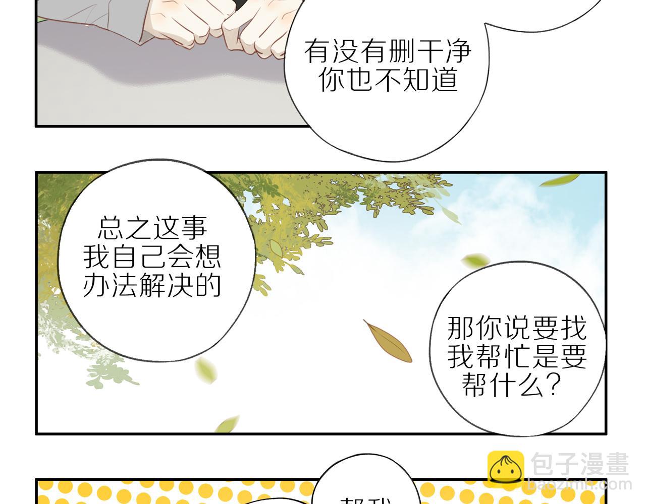 第23话  威胁已至58