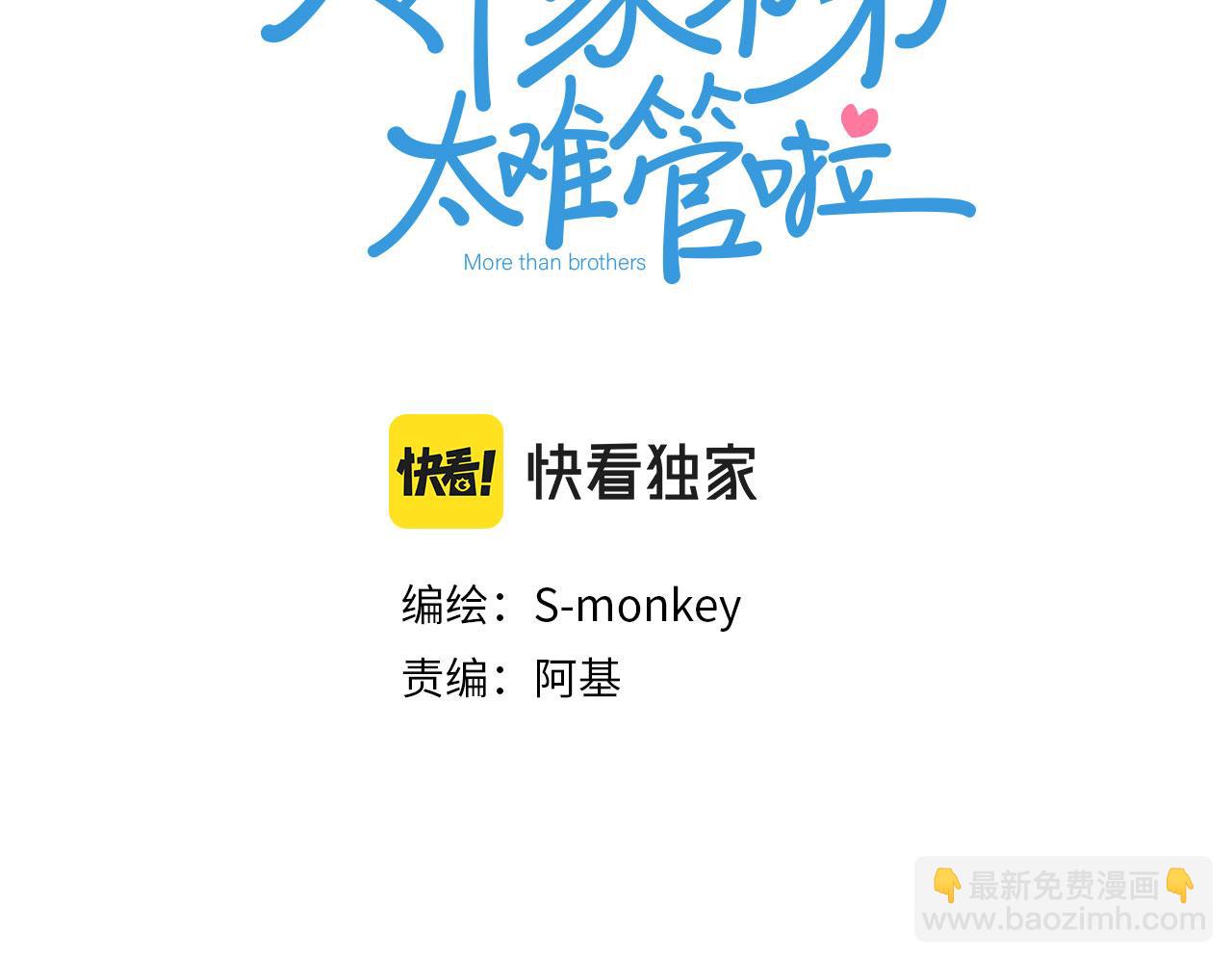 第23话  威胁已至8