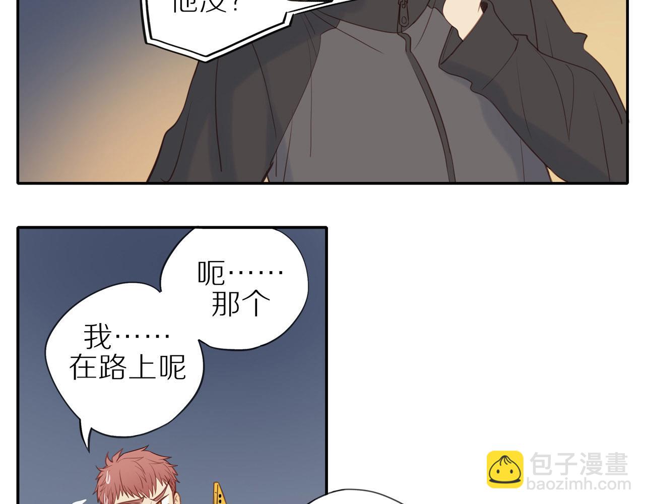 第25话 不用撒谎33