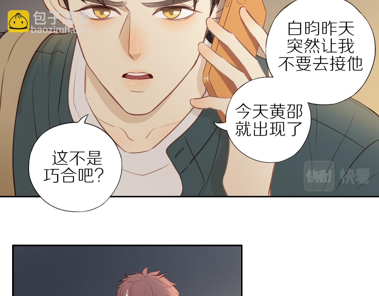 第25话 不用撒谎39