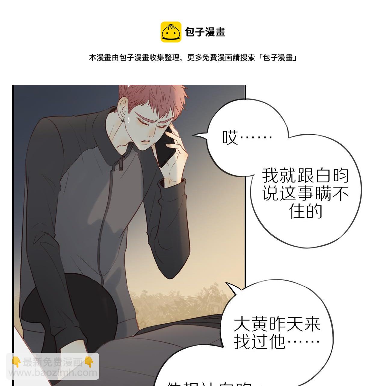 第25话 不用撒谎40