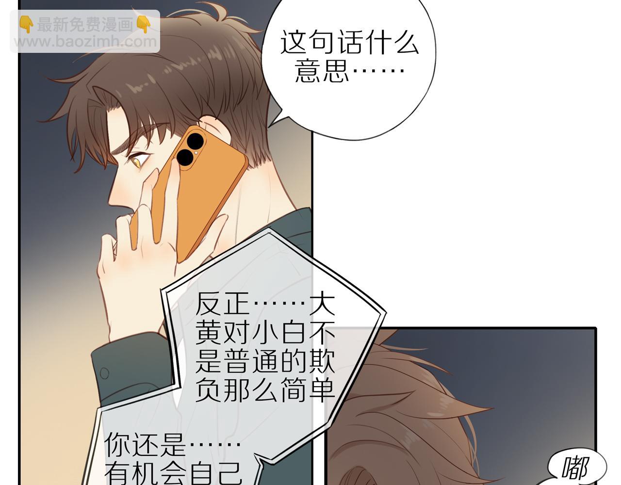 第25话 不用撒谎45