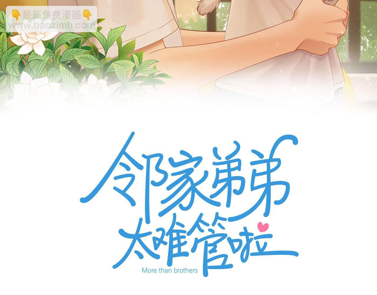 第25话 不用撒谎5