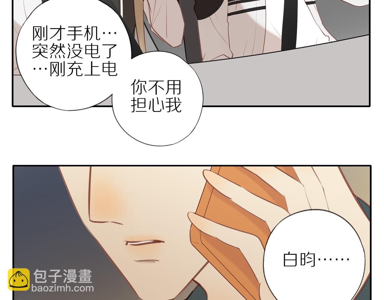 第25话 不用撒谎55