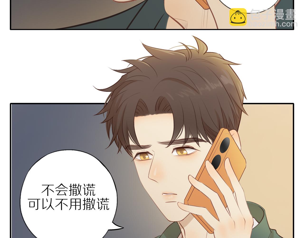 第25话 不用撒谎56