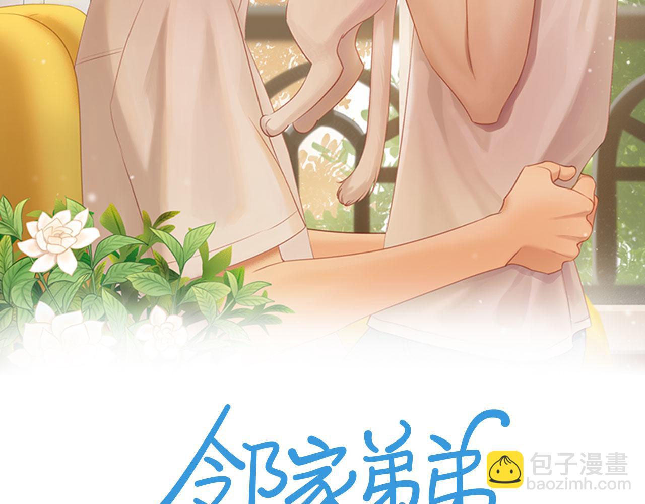 第36话 春心萌动1