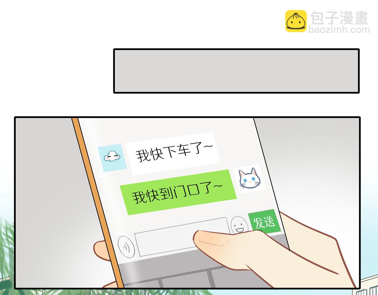 第36话 春心萌动22