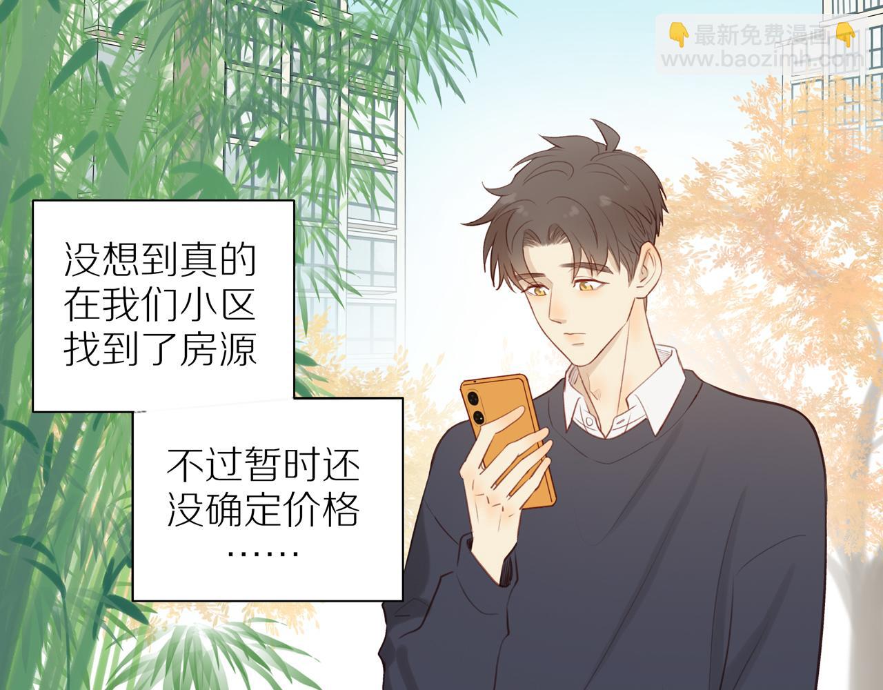 第36话 春心萌动23