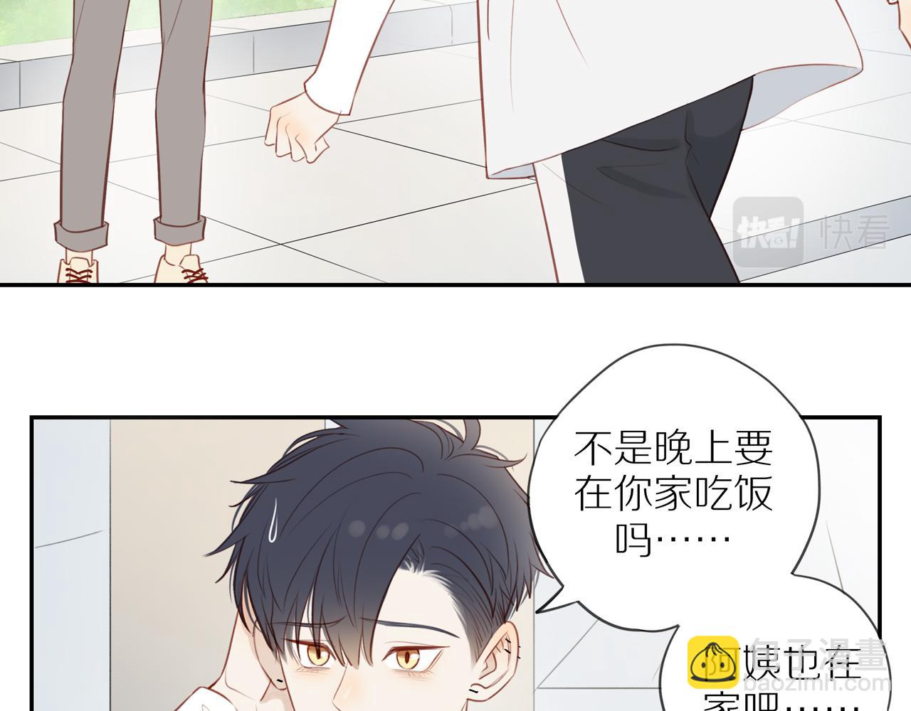 第36话 春心萌动34