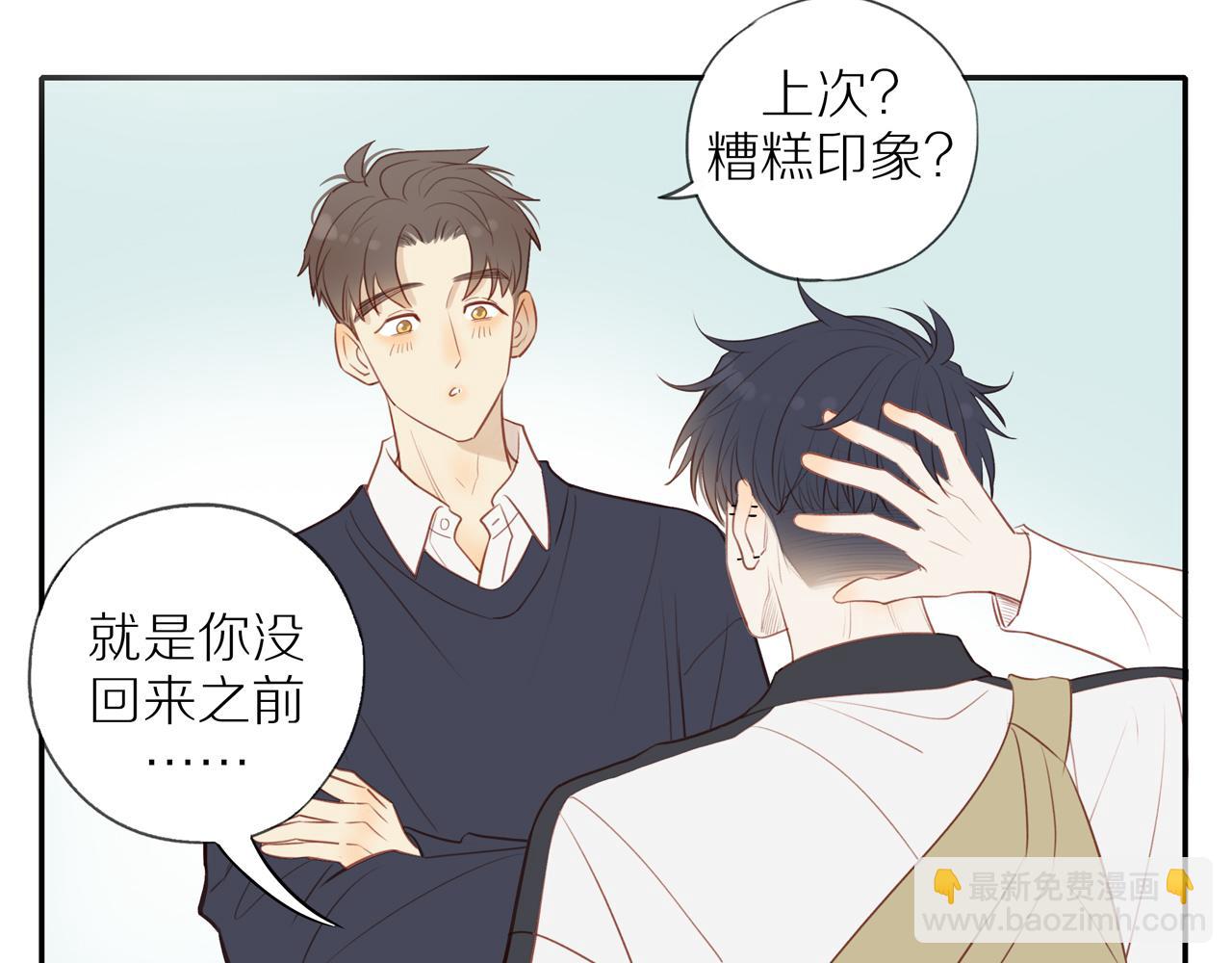 第36话 春心萌动36