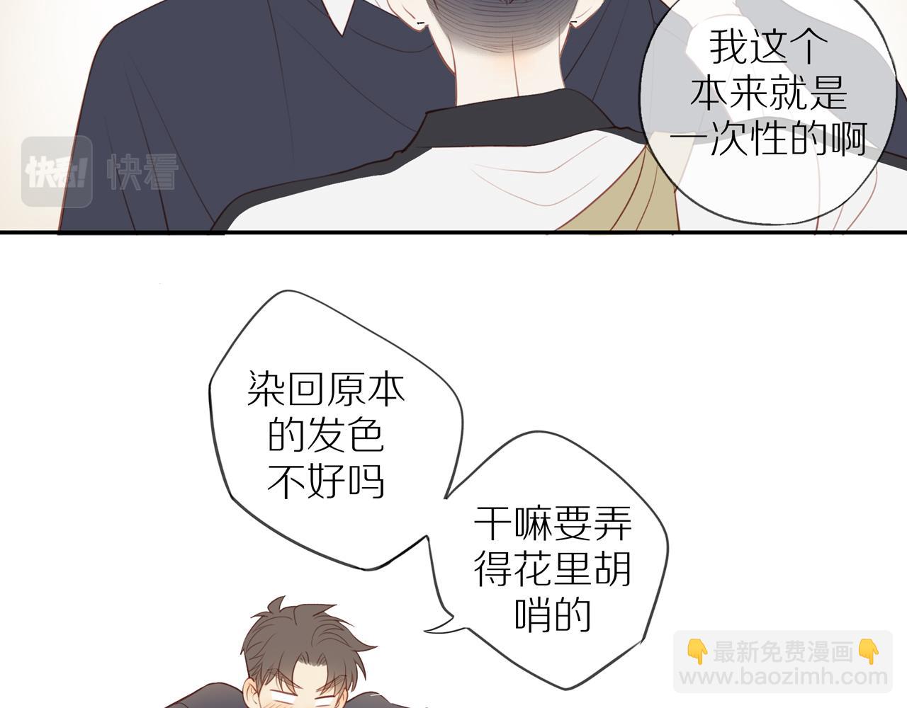 第36话 春心萌动42