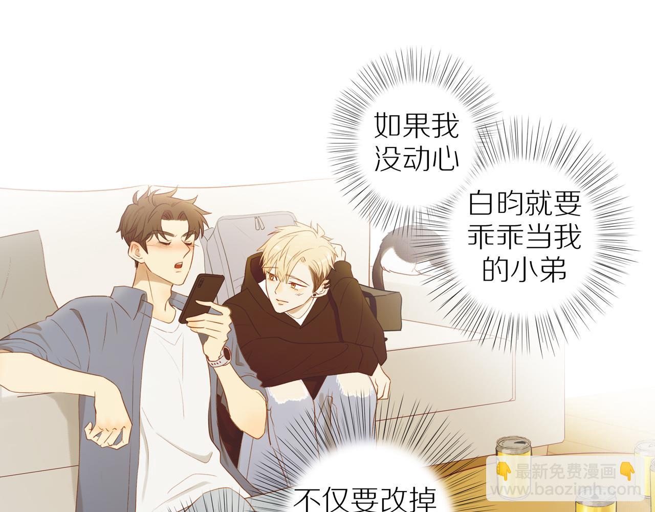 第36话 春心萌动47
