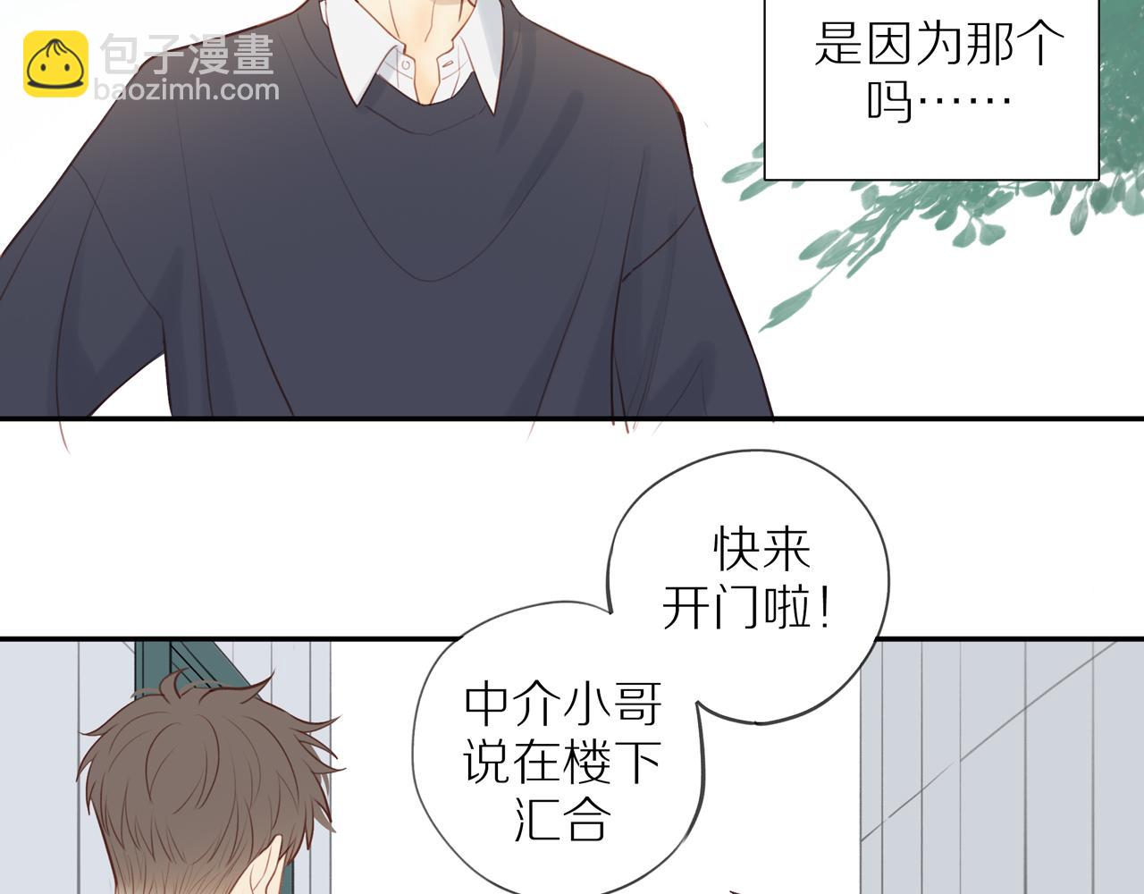 第36话 春心萌动49