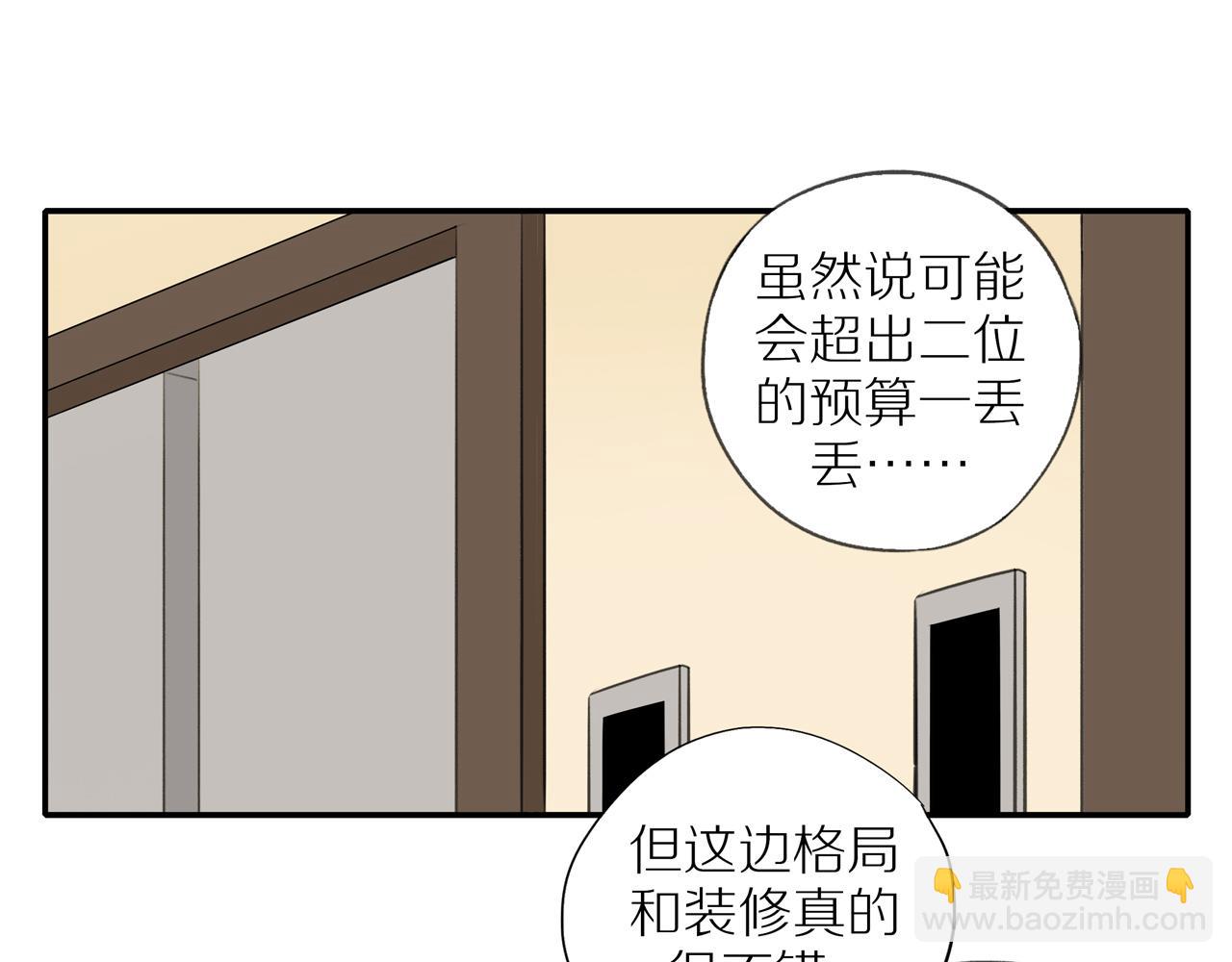 第36话 春心萌动58