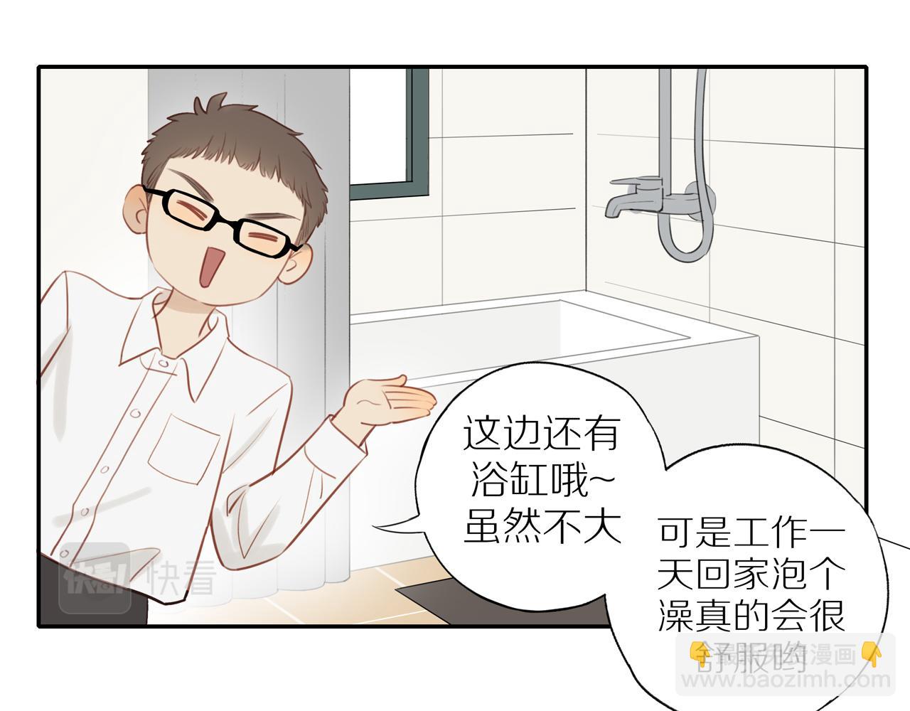 第36话 春心萌动69