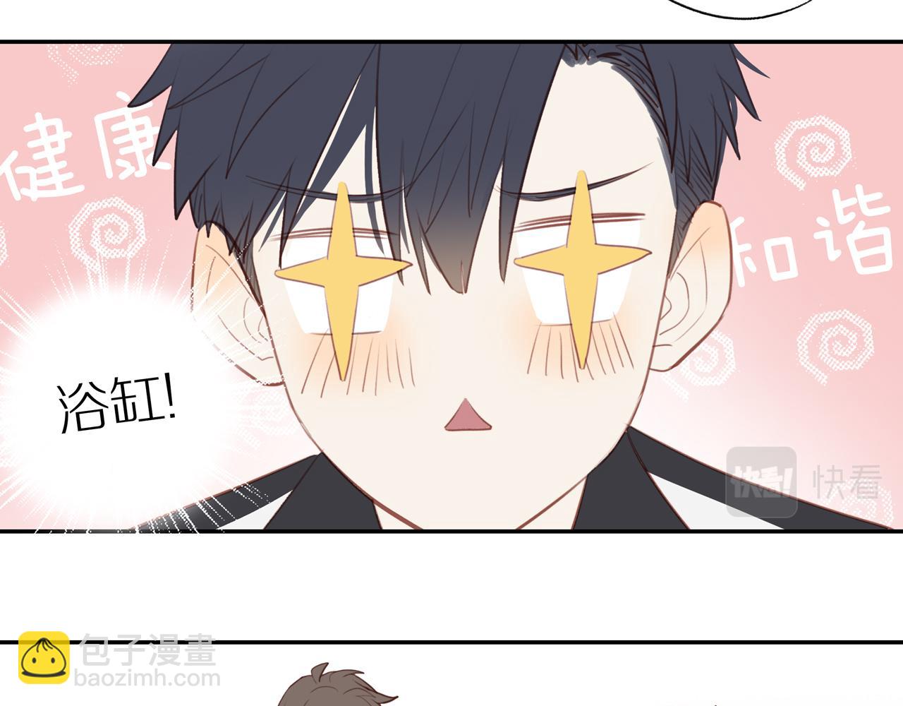 第36话 春心萌动70