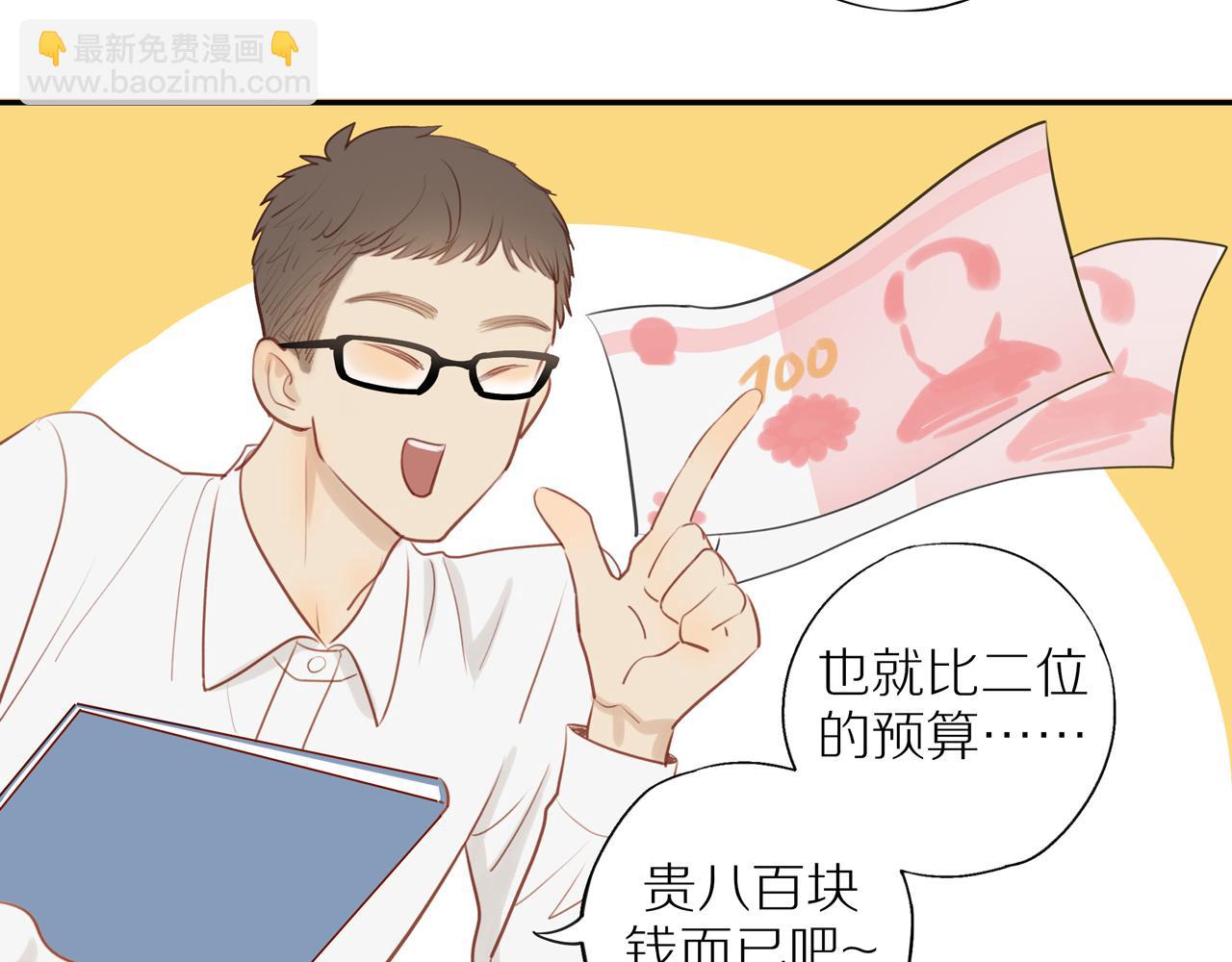 第36话 春心萌动72
