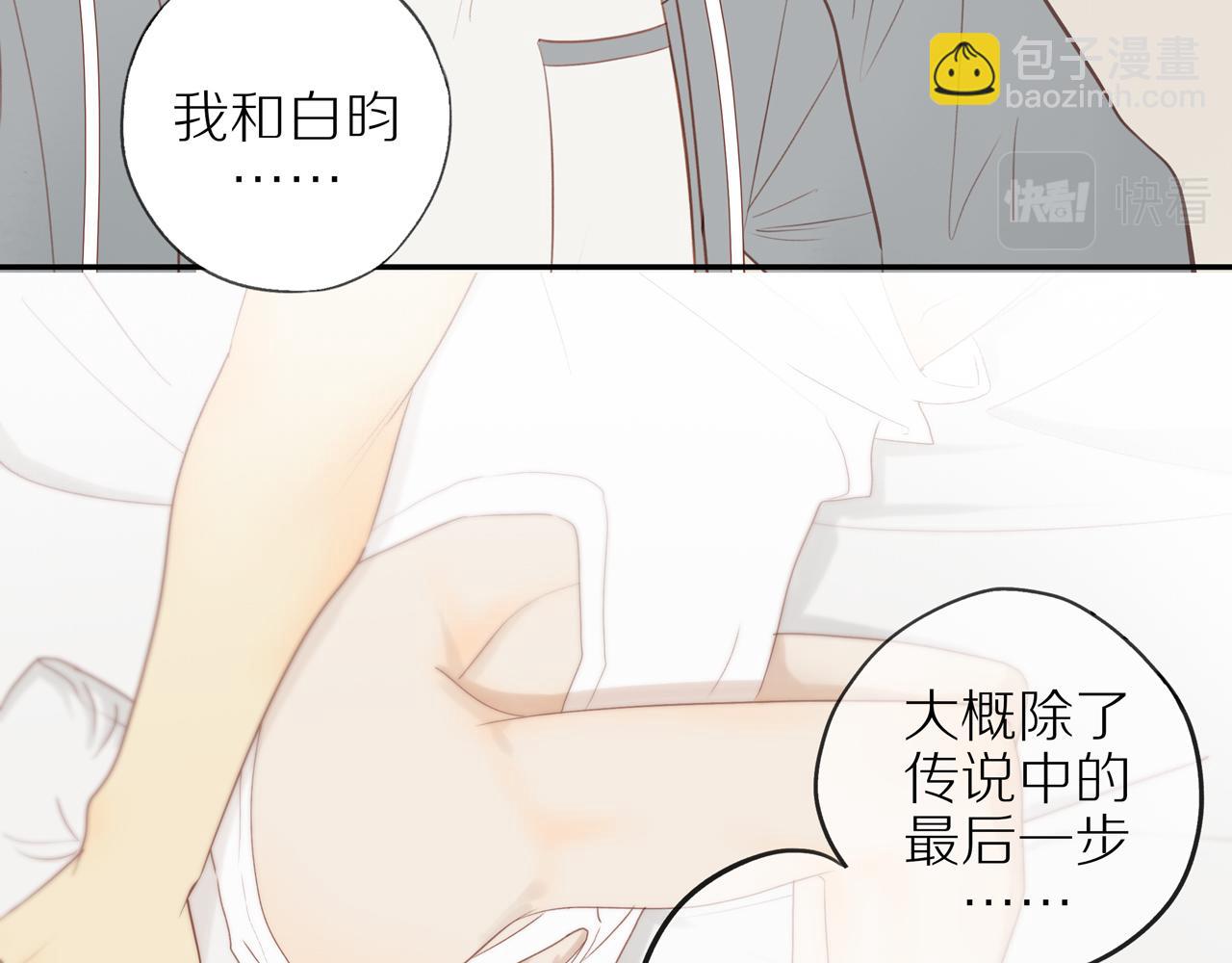 第47话 我会负责的23