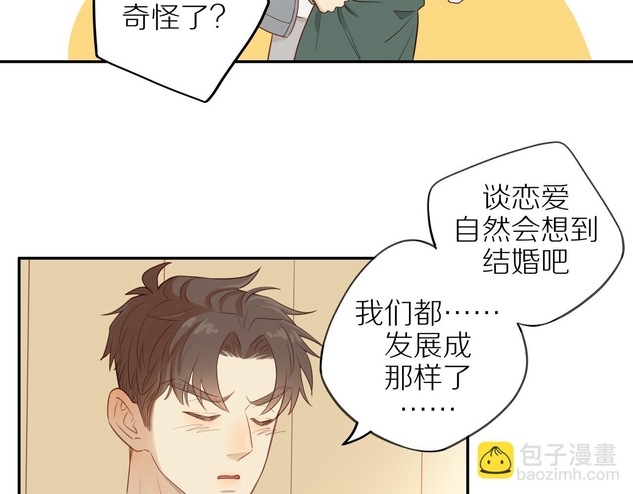 第47话 我会负责的48