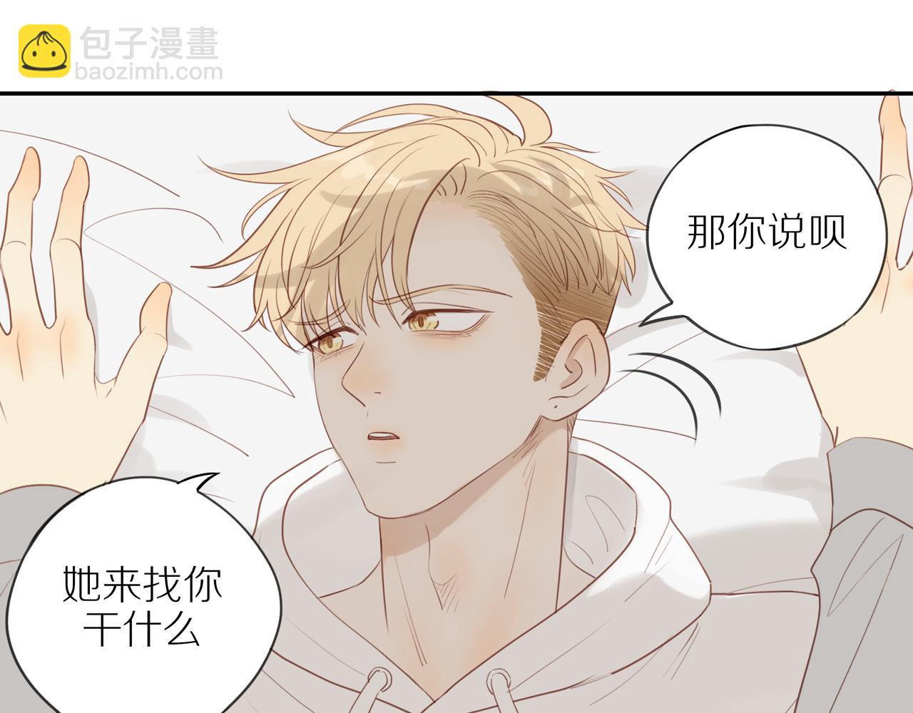 第50话 白昀的焦虑43
