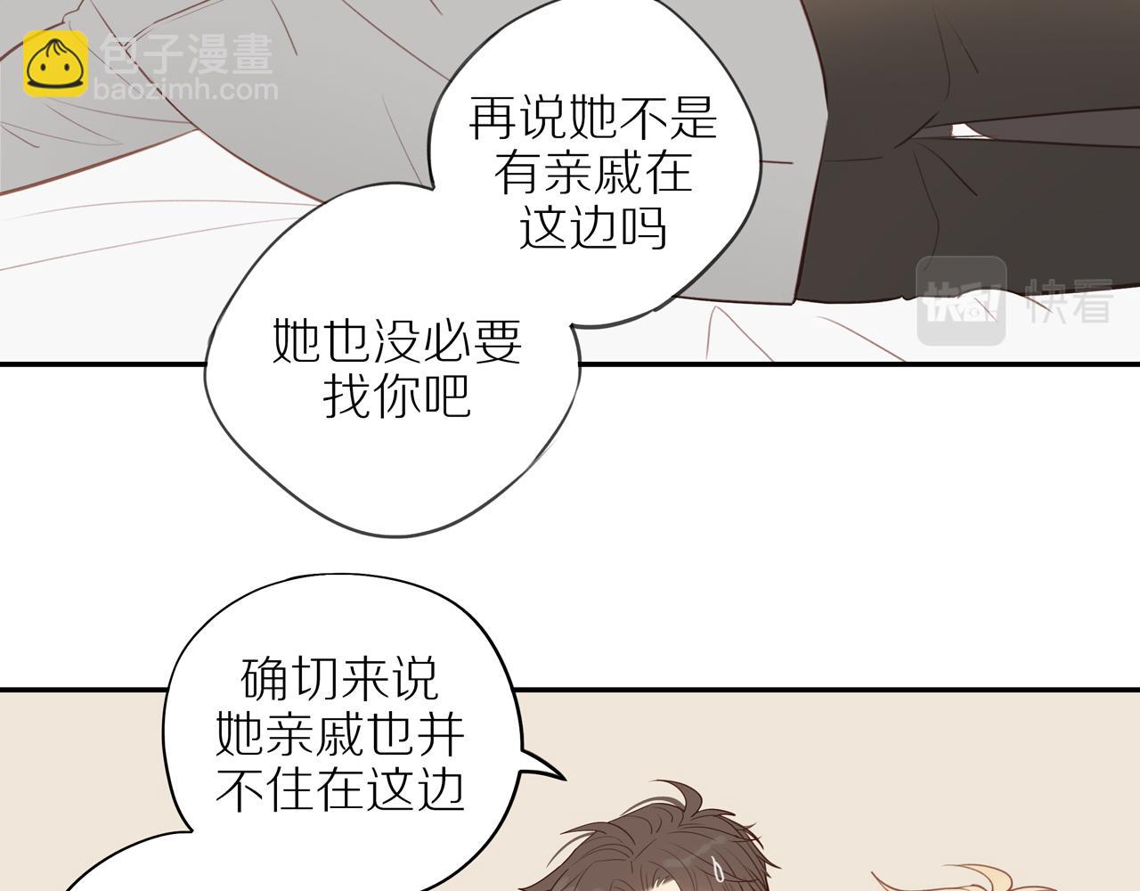 第50话 白昀的焦虑54