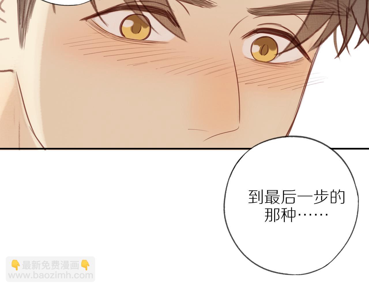 第50话 白昀的焦虑74