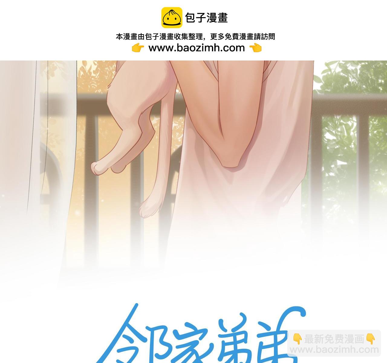 第53话 我真的生气了1