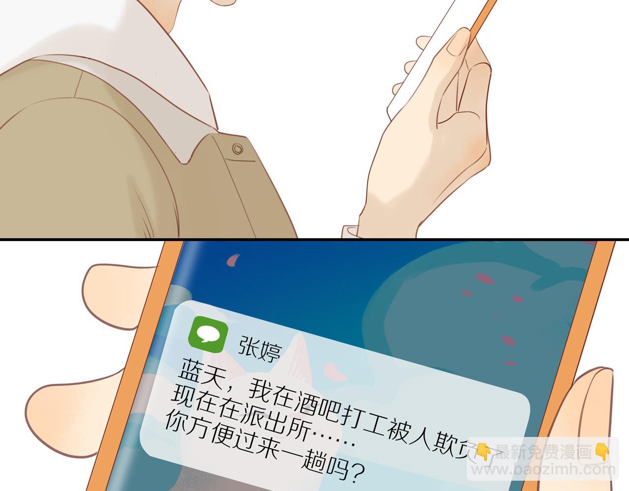 第53话 我真的生气了14
