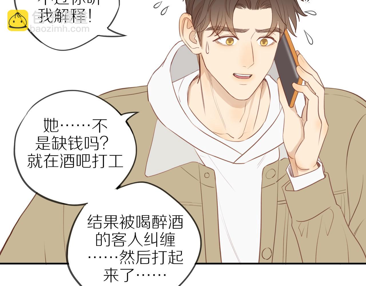 第53话 我真的生气了41