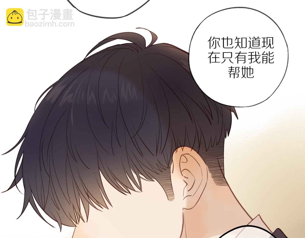 第53话 我真的生气了42