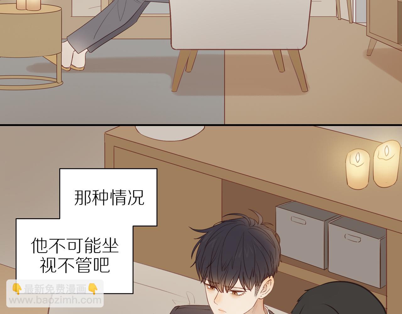 第53话 我真的生气了47