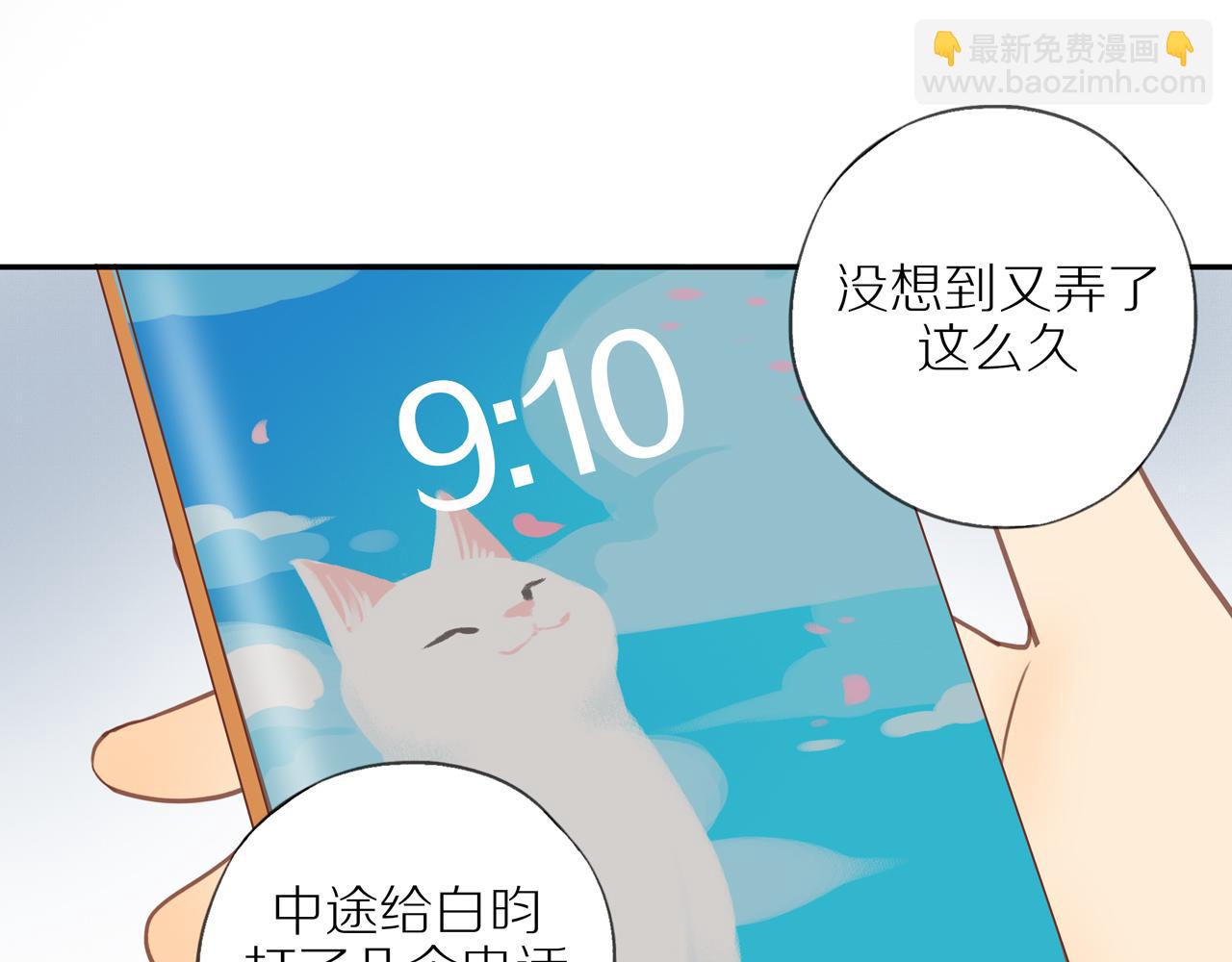 第53话 我真的生气了59