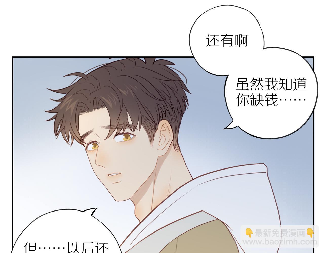 第53话 我真的生气了65
