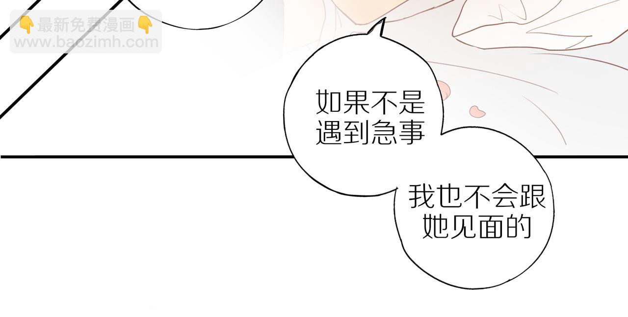 第53话 我真的生气了97