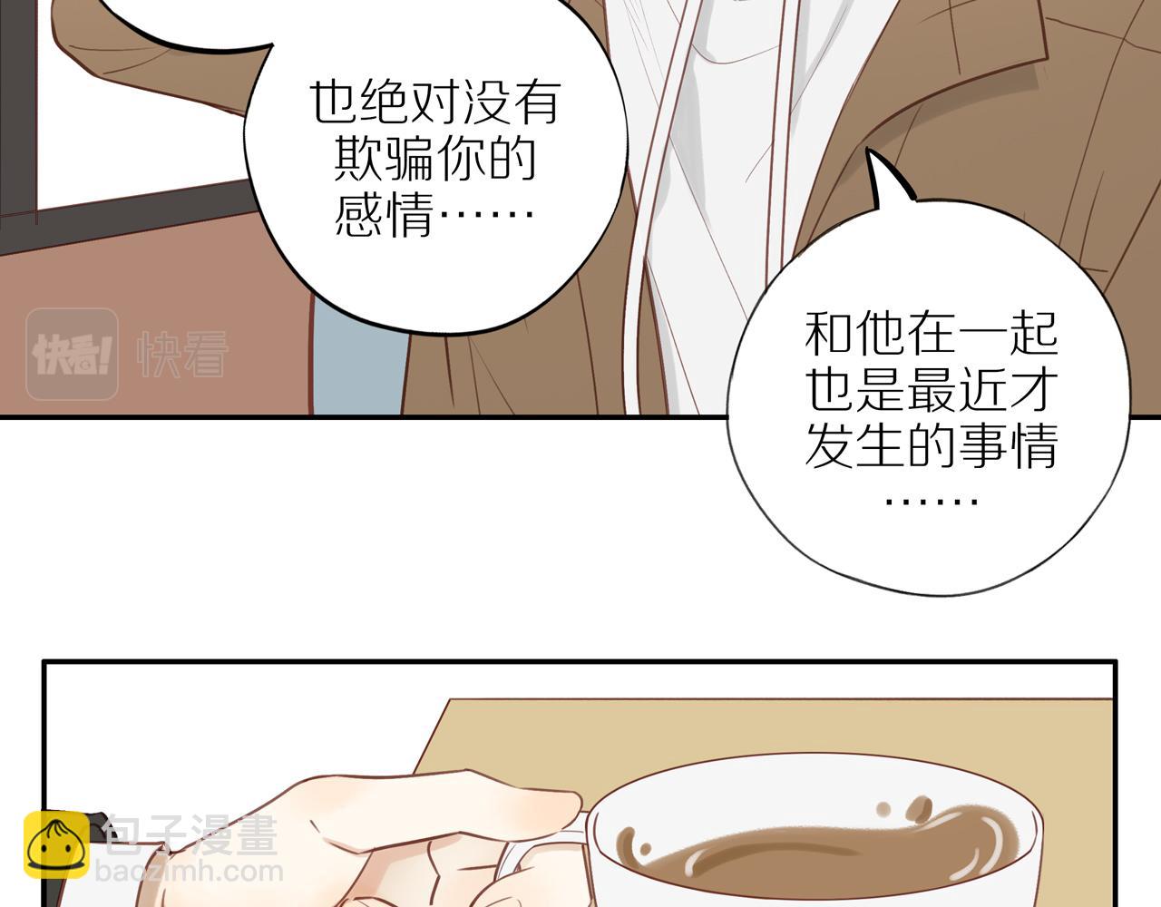 最终章 三人行必有单身狗10